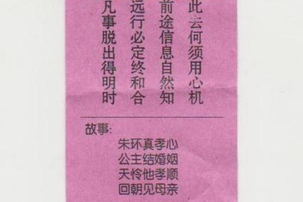 观音灵签第三十四签解读