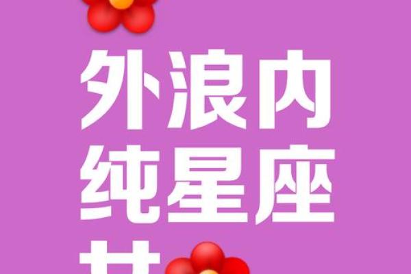 哪个星座女特别洒脱