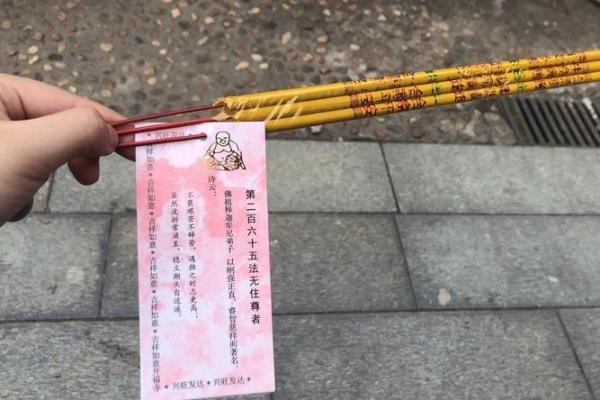 佛祖灵签第3签求学业