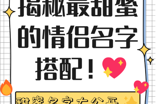 广告姓名配对怎么做的 广告姓名配对怎么做的图片？