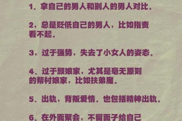 破坏婚姻的风水，你中招了几个