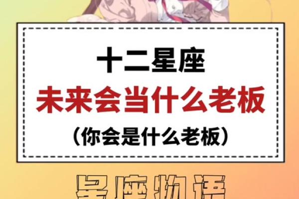 十二星座哪个长大了会当警察