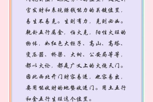 了解商铺门口风水十大禁忌避免不利影响