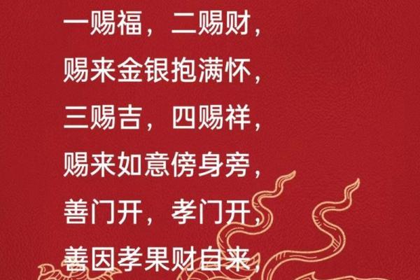 五路财神口诀 五路财神口诀有哪些