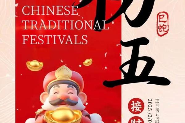 五路财神口诀 五路财神口诀有哪些