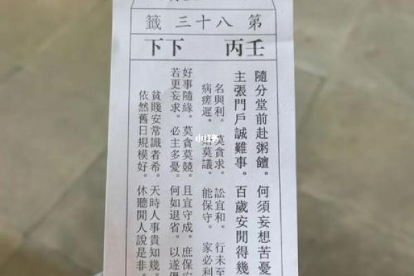 月老灵签92签求姻缘
