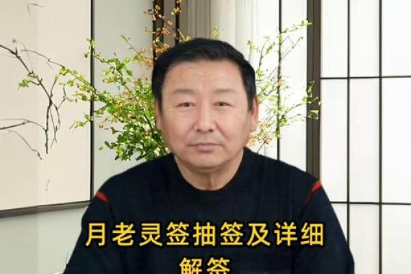 月老灵签92签求姻缘
