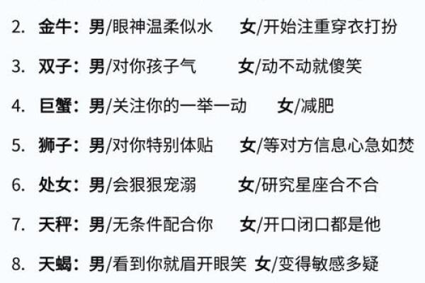 十二星座男为什么不秀恩爱