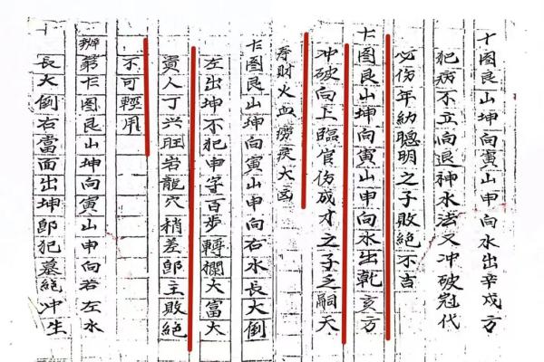 三僚村的风水口诀