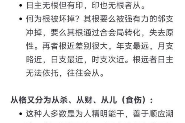 两行成象的八字特征,两气成象格命好吗