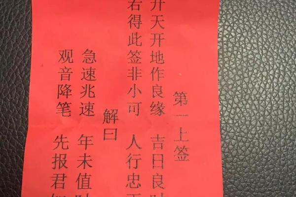观音灵签23签事业