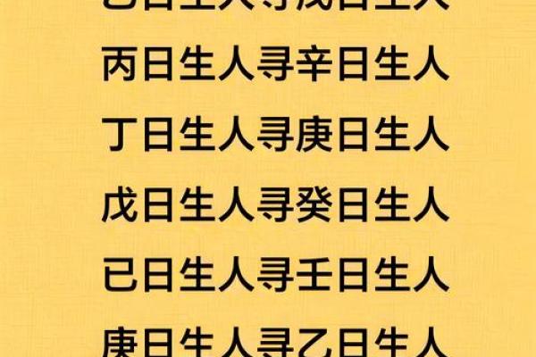 带仙八字