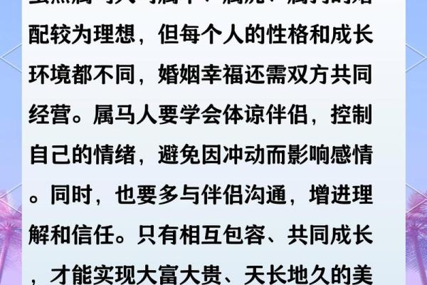 属马的女人和什么属相最配对 属马的女人和什么属相最配婚姻