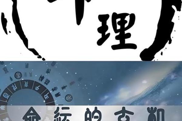 八字命理大师