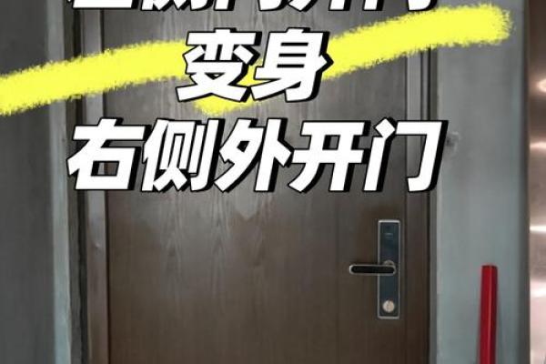 大门开在哪个方位好
