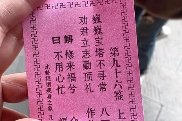 杭州灵顺寺解签92签查询