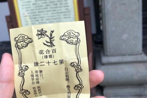 月老灵签姻缘签47 月老灵签姻缘签解签？