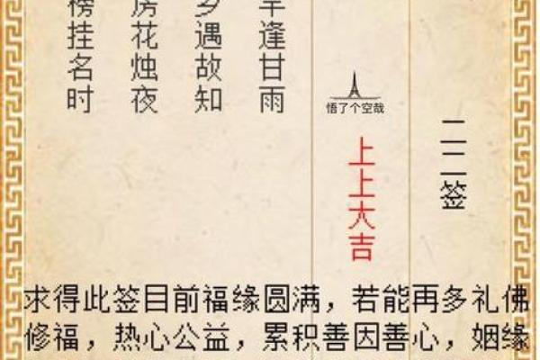 月老灵签姻缘签47 月老灵签姻缘签解签？