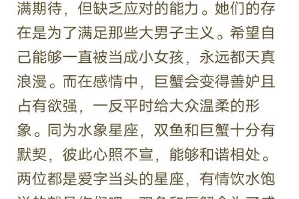 双鱼女是水象星座吗