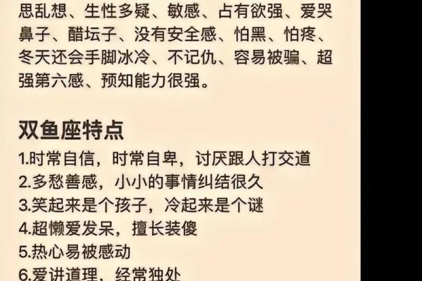 双鱼女是水象星座吗