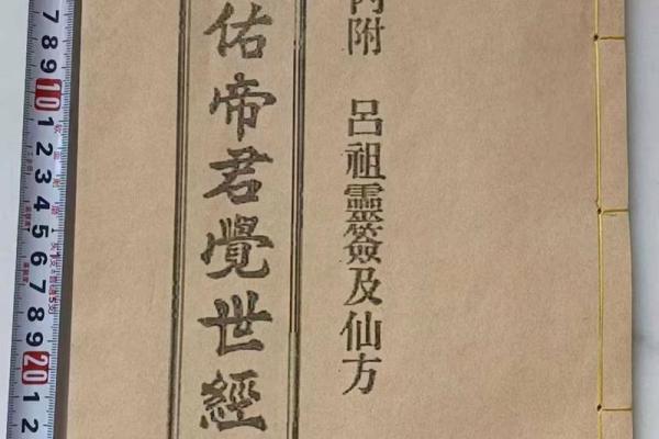 吕祖灵签46签爱情