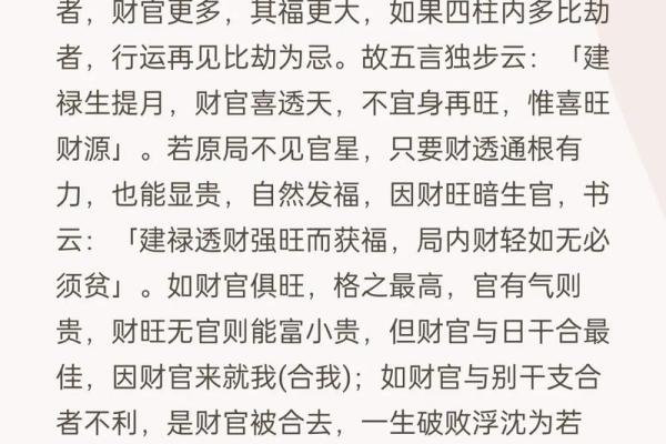 八字格局与日干旺衰有关吗