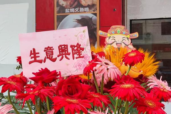 新店开张如何选择吉日良辰？