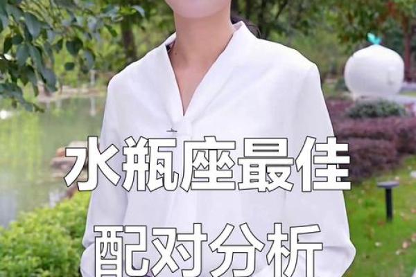 水瓶和哪个星座交朋友最合适