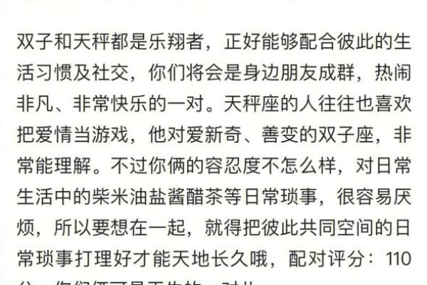 双子座男生最心疼哪个星座女人呢