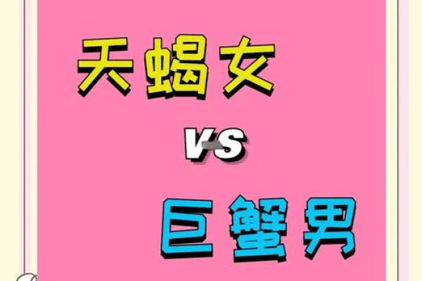 巨蟹座女和天蝎座男的配对指数 巨蟹座女和天蝎座男合适吗