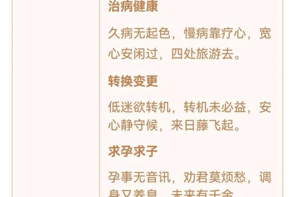 观音灵签丙丁解释