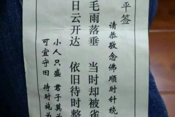 观音第53签灵签解签