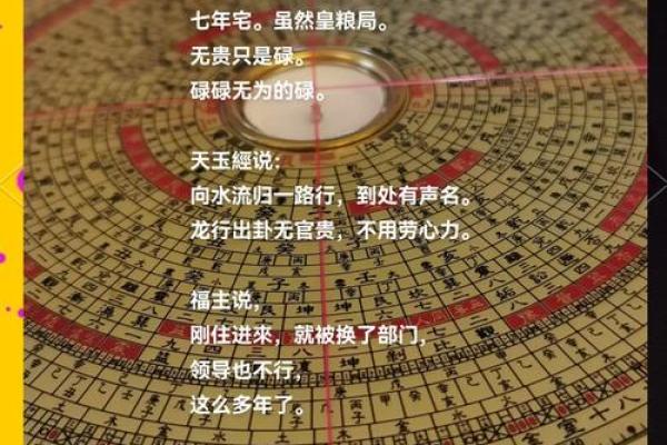 分享一些有利于官运的风水方法