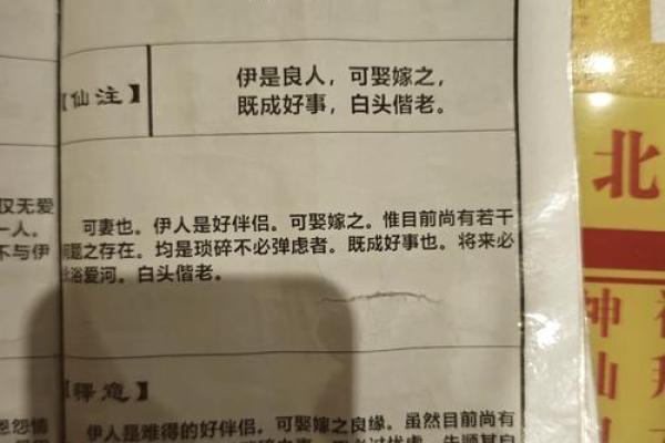 月老姻缘签文及解签 月老灵签姻缘抽签第5签白话文？