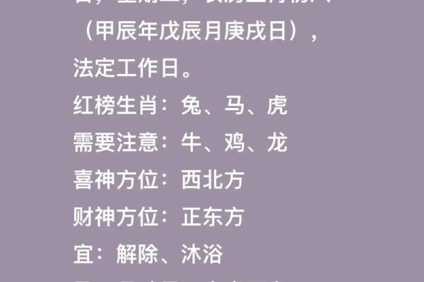 今日财神方位查询 2024年11月24日财神在哪个方向