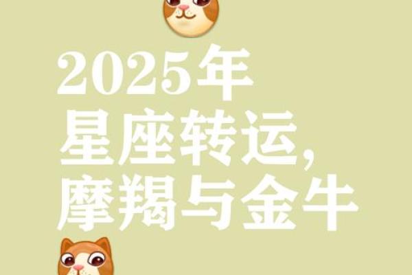 运势回升的四大星座
