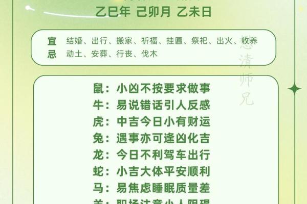 十二星座8月20日运势