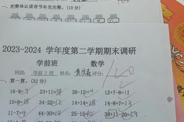 姓名免费打分测试100分