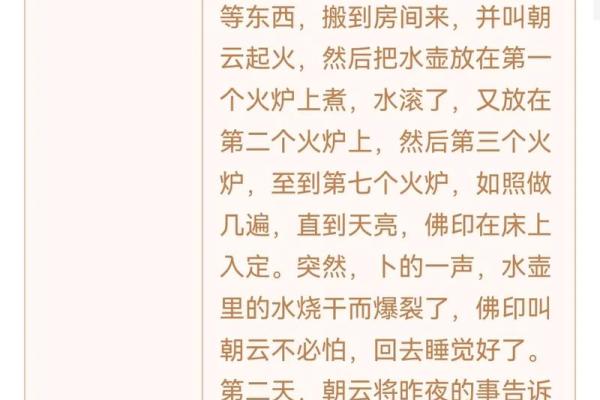 观音灵签姚能受职姻缘