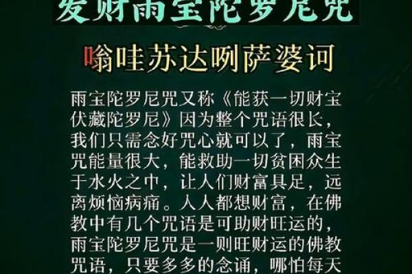 财神咒注音