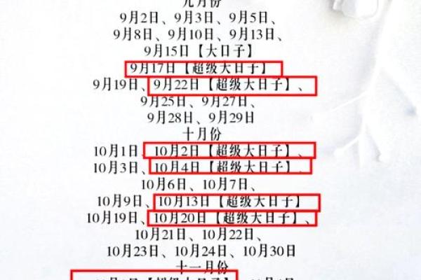 结婚时期的吉日 结婚吉时是什么时间？