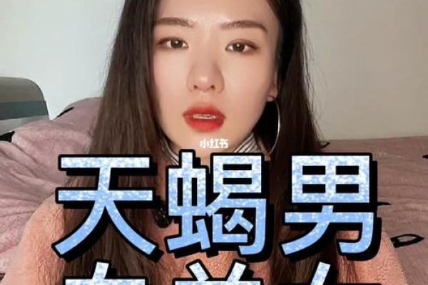 白羊座女孩与天蝎座男生配对如何