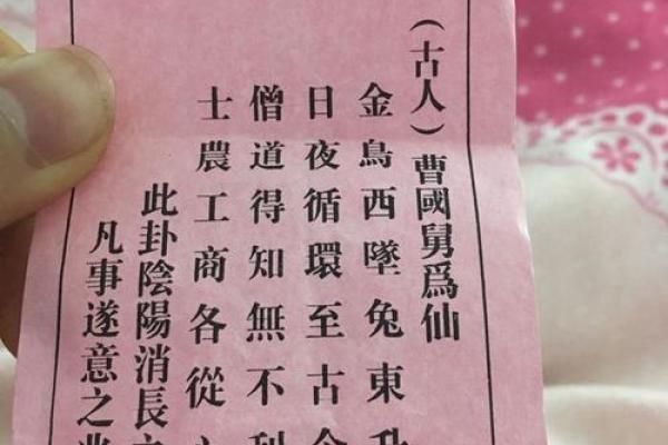 观音灵签30签问姻缘
