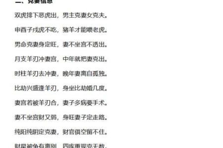 风水八字过硬的女人旺夫吗