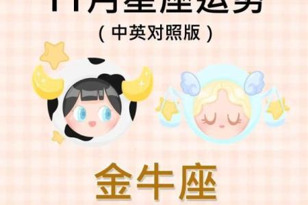12星座中金牛座最适合什么大学