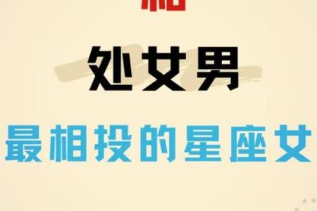 处女男和金牛女配对指数