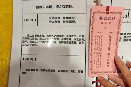 佛祖灵签49签婚姻