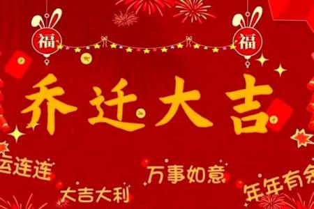 2024年8月30日搬家日子好不好 是搬家吉日吗