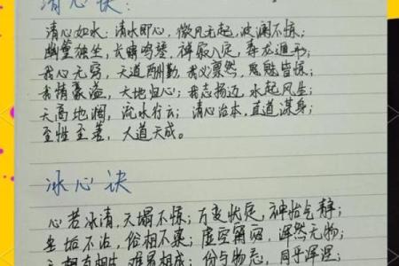 静心八字诀消除杂念,属牛人鼠年运程