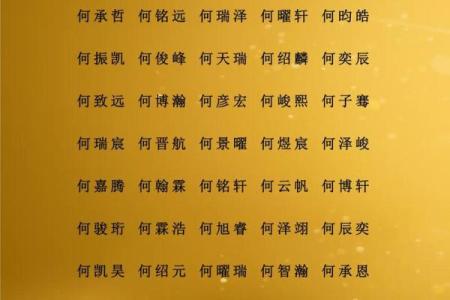 免费按生辰八字起名